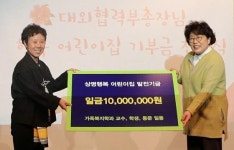 상명대 가족복지학과, 상명행복어린이집 발전기금 전달