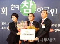 사람담는사람들 한미참의료인상 수상