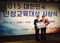 한국청소년연맹, 대한민국 인성교육대상 선정