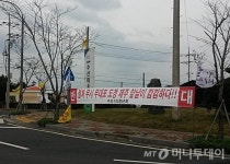 신공항 중개업소 등장…투기와 투쟁속의 제주도