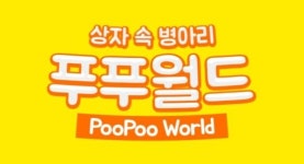 이니록스, 캐주얼게임 푸푸월드 출시