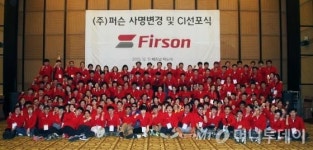 성광제약, 퍼슨으로 사명바꾸고 재도약 노린다