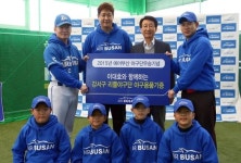 이대호와 함께하는 에어부산, 꿈의 야구교실