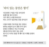 [시인의 집]구멍은 다른 구멍을 욕망할 뿐