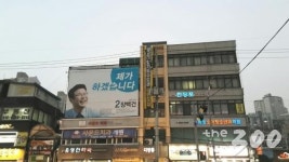 최재천 성동 갑 지역사무소 폐쇄…탈당 후 호남행 무게