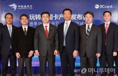 BC카드, 요우커 위한 선불카드 中서 발급·판매