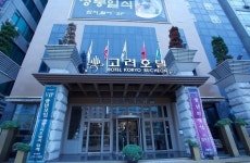 부천 랜드마크 고려호텔, 새해 맞이 새단장