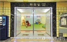 서울시 산하 지하철역 62곳서 화장실 법령 위반