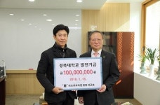 리즈치과의원 이근호 원장, 경북대 1억원 전달