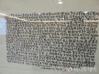 '나의 문화유산 답사기'…유홍준이 꼽은 신영복의 서예 명작은?