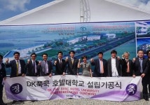 대경대 특성화 교육프로그램, 베트남 수출