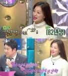 '라디오스타' 이엘, 