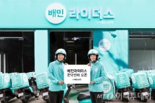 배민라이더스, 배달 성지 관악구도 달린다