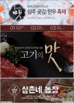 마지막 희망의 땅은 온라인…유통 빅3, 닷컴 전쟁