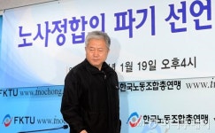 한국노총, 정부 2대 지침 발표에 반발…무력화 시킬 것