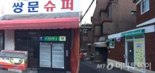 응답하라 1988 덕선네 떠난 쌍문동, 지금은…