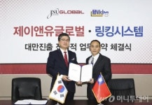 [더벨]제이앤유글로벌 한방차 다시스 대만 진출