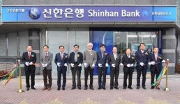 신한은행, 운서역에 인천공항신도시 출장소 개점