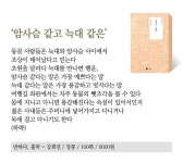 [시인의 집] 몽골 초원에서 고요한 소리를 보다