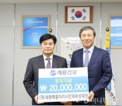 계룡건설, 세종시 인재육성재단에 2000만원 전달