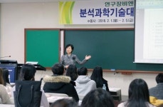 충남대 분석과학기술대학원, 역량강화교육 진행