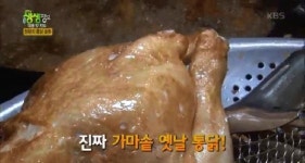 '청량리 통닭골목', '2TV 저녁 생생정보'에 소개돼 화제