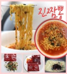 집에서 만든 짬뽕…진짬뽕 vs 맛짬뽕 완뽕 해보니