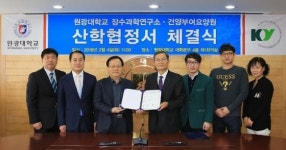 원광대, 건양부여요양원과 MOU 체결