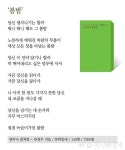 [시인의 집]누가 와서 확 베어주기만 기다리는 입춘