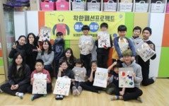 동대문구 청소년들, 취약계층 어린이 패션교육 실시