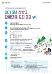 수원영상미디어센터, 마을미디어사업 참여단체 모집