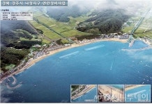 포항지방해양수산청, 경주 나정지구 연안정비 첫삽