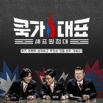쿡가대표 셰프 4인, 첫 대결 홍콩서 펼쳐져