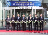 신한생명, 26년만에 첫 사옥 마련..신한L타워로 이전