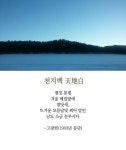 [최광임 시인이 읽어주는 디카시] 달도 희고 눈도 희어