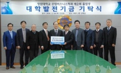 창원대 산업비즈니스학과 졸업생 발전기금 기탁