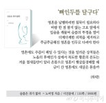 [시인의 집] 슬픔의 유전, 슬픔의 대물림