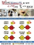 잠재시력 통한 비수술적 한방시력개선 프로그램 눈길