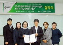 우석대, 전주시다문화가족지원 전북거점센터와 협약