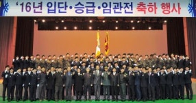 호남대 학군단, 2016 입단·승급 및 임관 전 축하행사