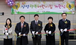 [포토]상명대, 상명 행복어린이집 개원식 개최