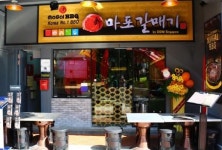 마포갈매기, 싱가포르 1호점 개설