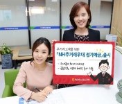 NH농협은행, 계좌이동서비스 확대에 주거래고객 신상품 출시