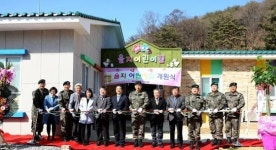 경동대, 을지어린이집 개원