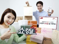 11번가, 백화점·마트·홈쇼핑 핫딜 한곳에