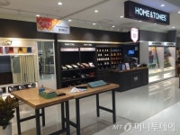 삼화페인트 홈앤톤즈 광명점 개장