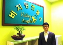 비지팅엔젤스코리아, 정직과 성심으로 찾아가는 요양서비스