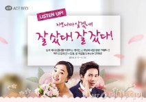 에이스침대, 구매 후기 이벤트 잘 샀다! 잘 잤다! 진행