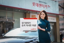 롯데렌터카 해약 대신 승계 장기렌터카 고객간 직거래 하세요
