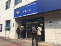 숨진 동대문서 경찰 어제 뇌물 감찰…오늘 압수수색